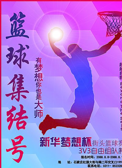 冰队如何在